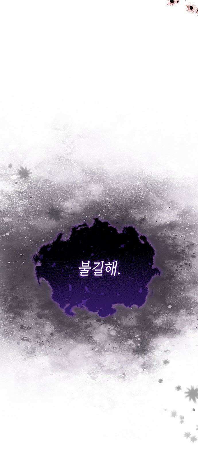49번 남았습니다, 스승님! 64화 11