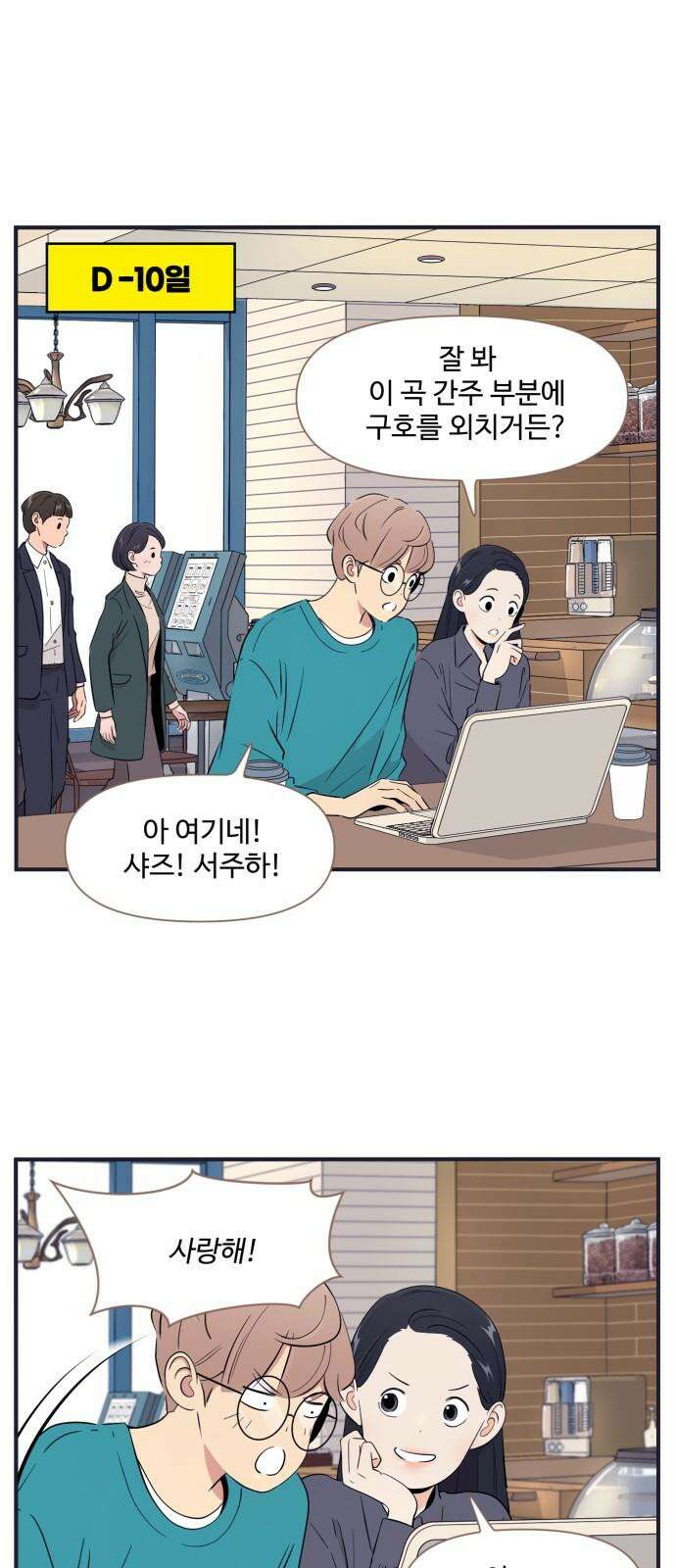 조조코믹스 <시즌4> 29화_이뻐하는 동생이니까 그래도 돼 2