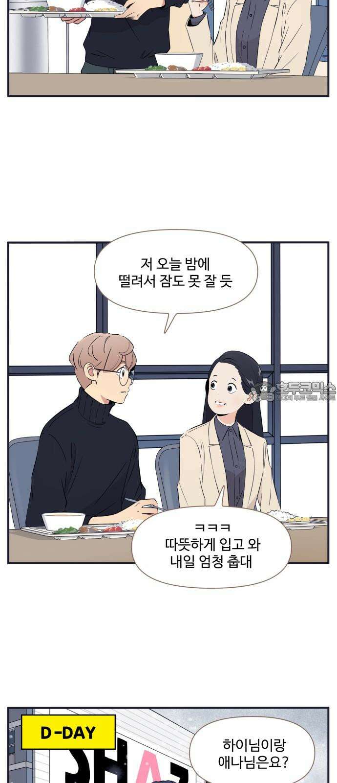 조조코믹스 <시즌4> 29화_이뻐하는 동생이니까 그래도 돼 6