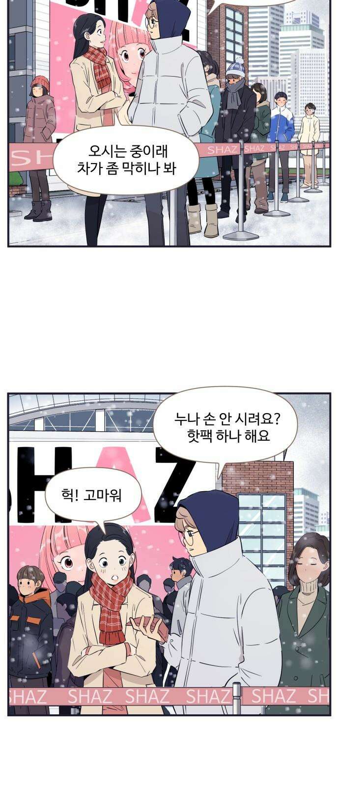 조조코믹스 <시즌4> 29화_이뻐하는 동생이니까 그래도 돼 7