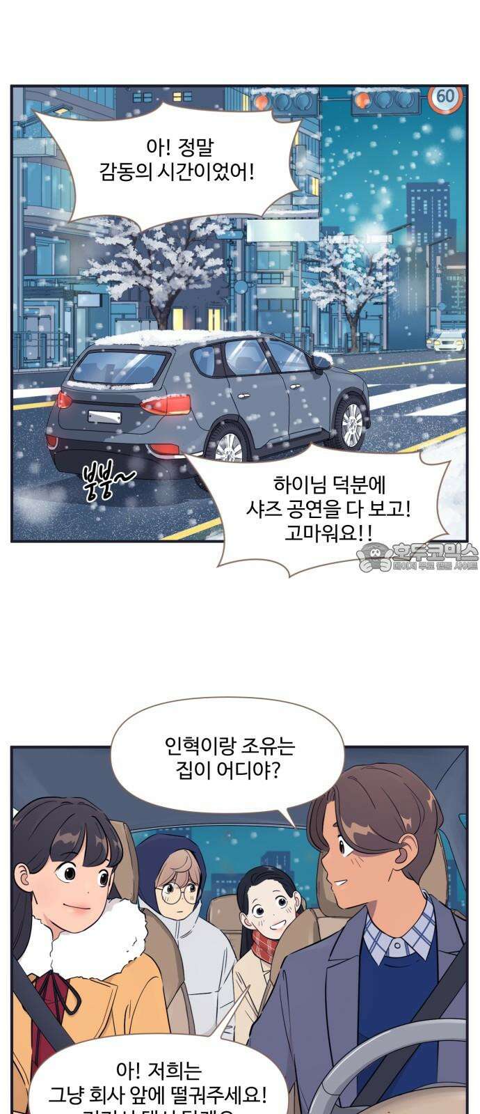 조조코믹스 <시즌4> 29화_이뻐하는 동생이니까 그래도 돼 9