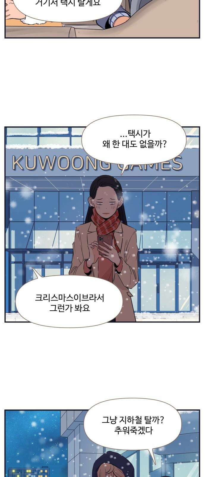 조조코믹스 <시즌4> 29화_이뻐하는 동생이니까 그래도 돼 10
