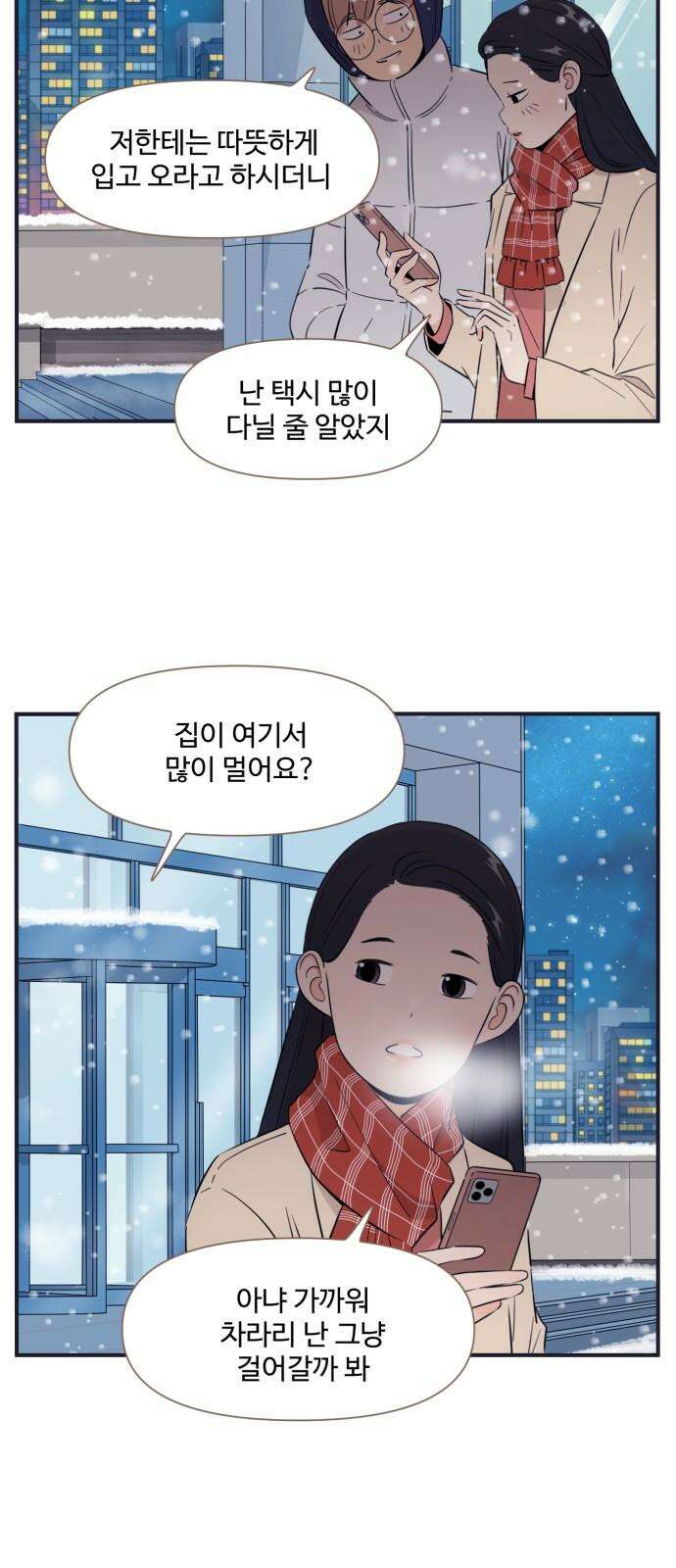 조조코믹스 <시즌4> 29화_이뻐하는 동생이니까 그래도 돼 11