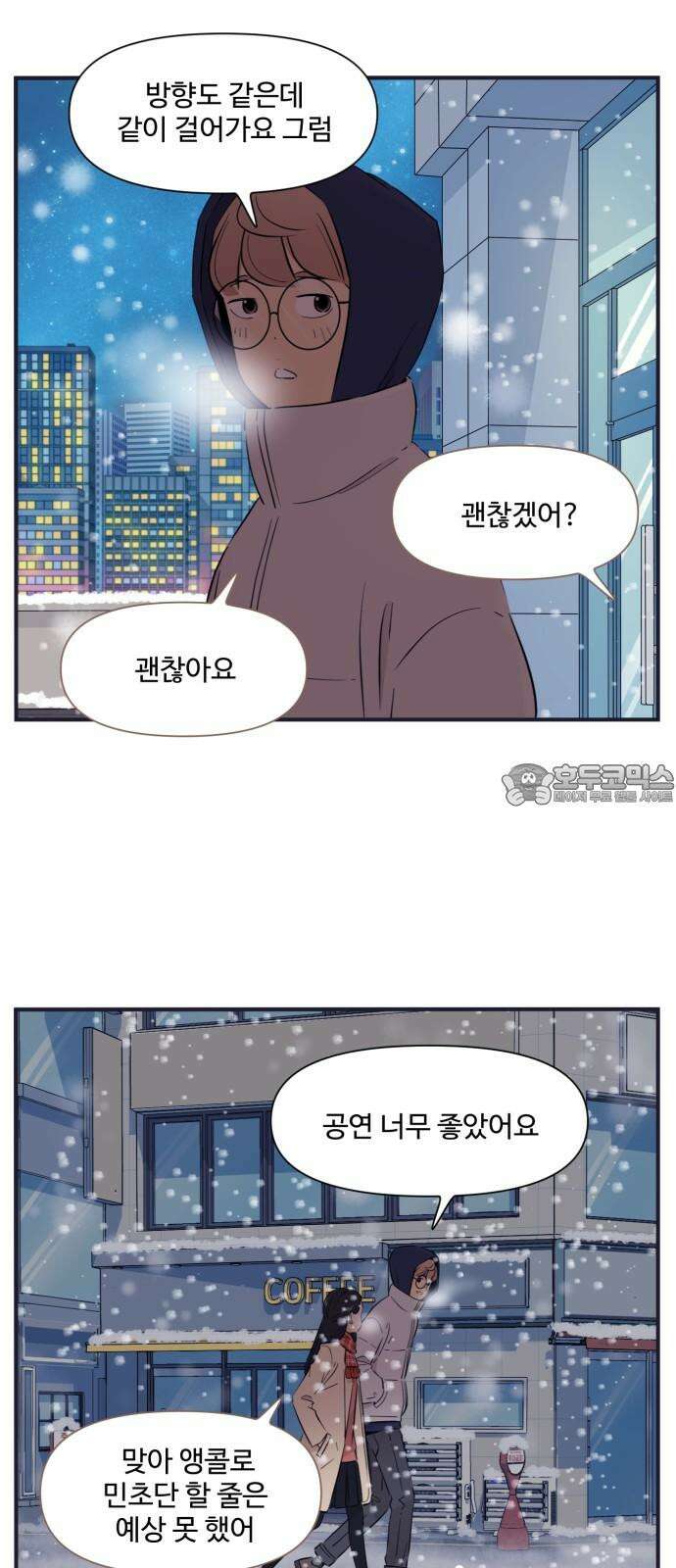 조조코믹스 <시즌4> 29화_이뻐하는 동생이니까 그래도 돼 12