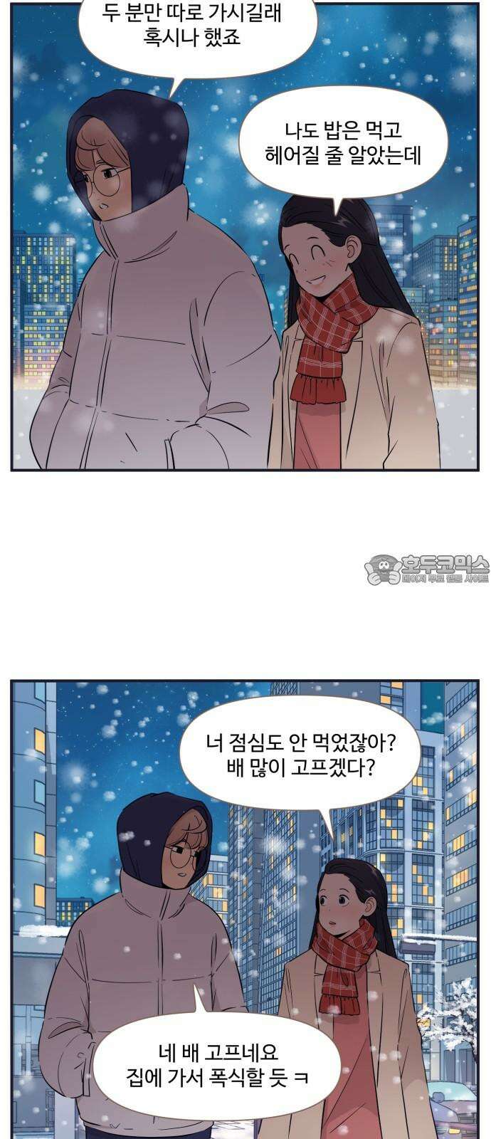 조조코믹스 <시즌4> 29화_이뻐하는 동생이니까 그래도 돼 15