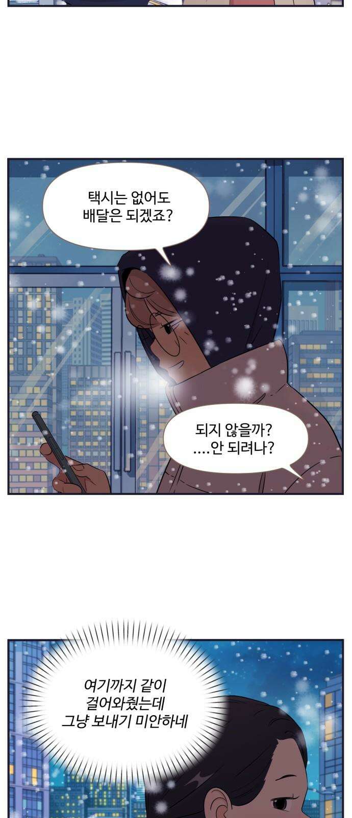 조조코믹스 <시즌4> 29화_이뻐하는 동생이니까 그래도 돼 16