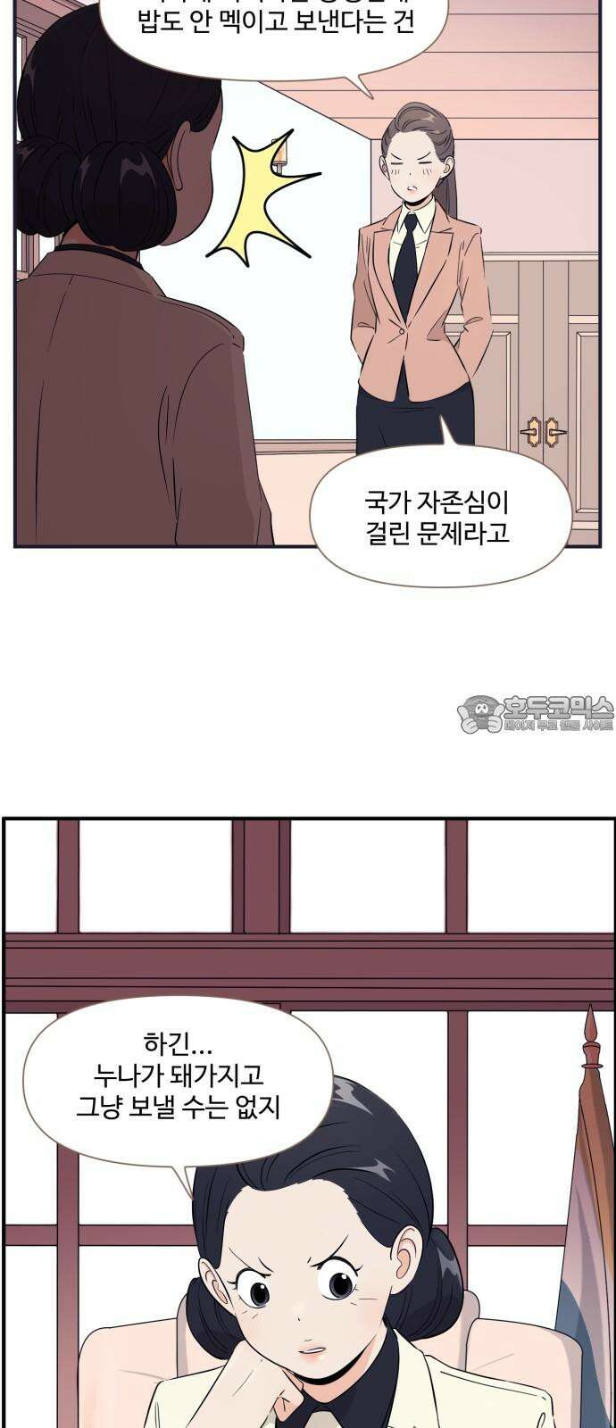 조조코믹스 <시즌4> 29화_이뻐하는 동생이니까 그래도 돼 18