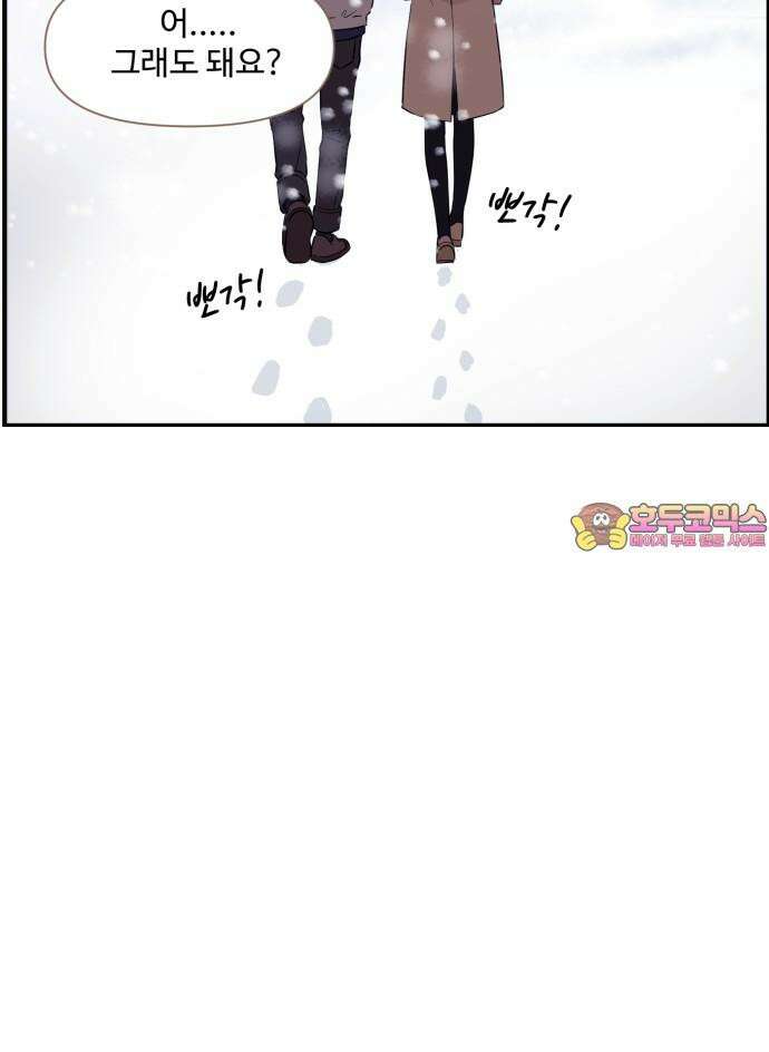 조조코믹스 <시즌4> 29화_이뻐하는 동생이니까 그래도 돼 20