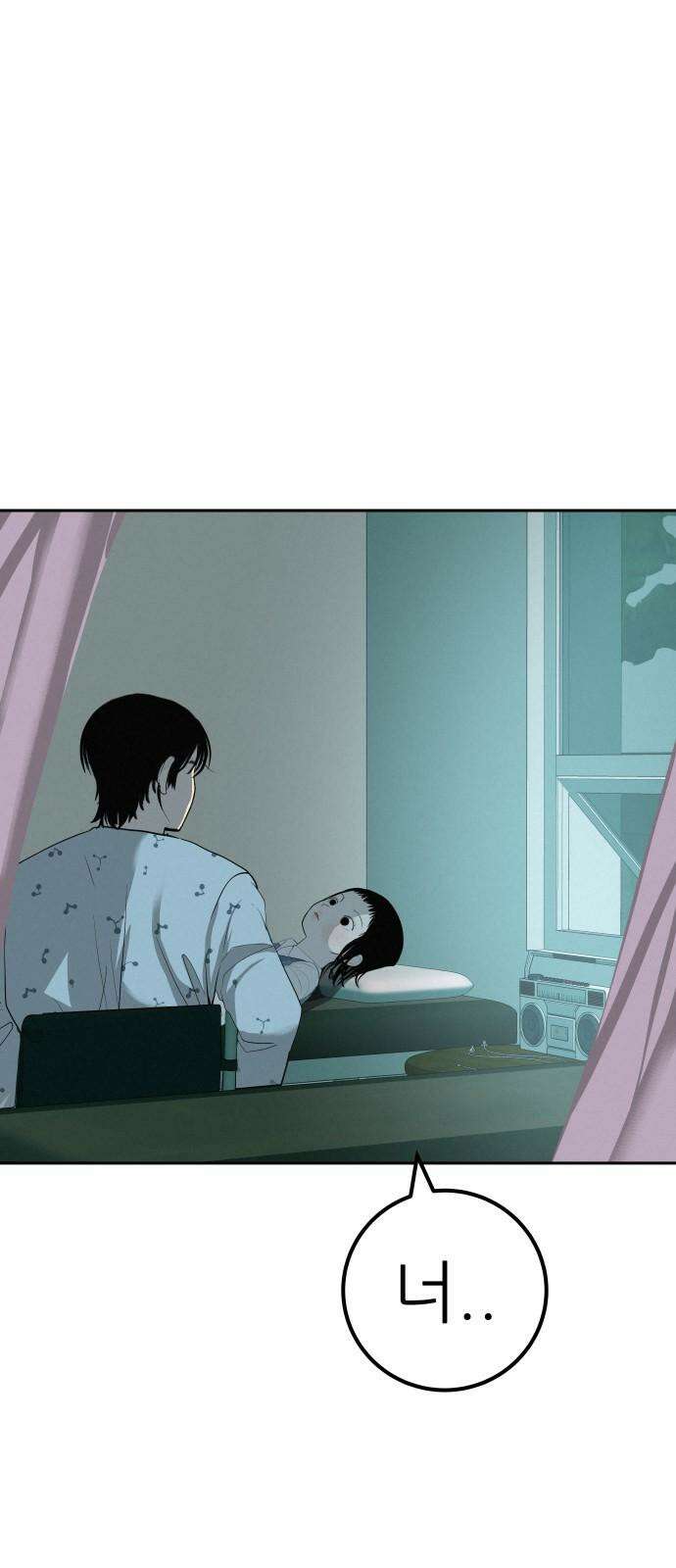뽀대작렬 43화． 이어폰 한 쪽 2
