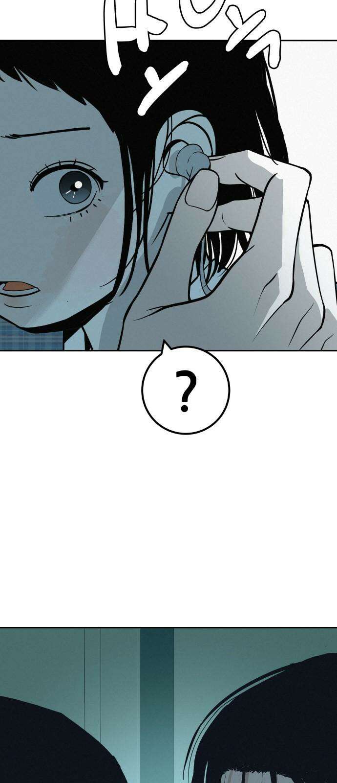 뽀대작렬 43화． 이어폰 한 쪽 20