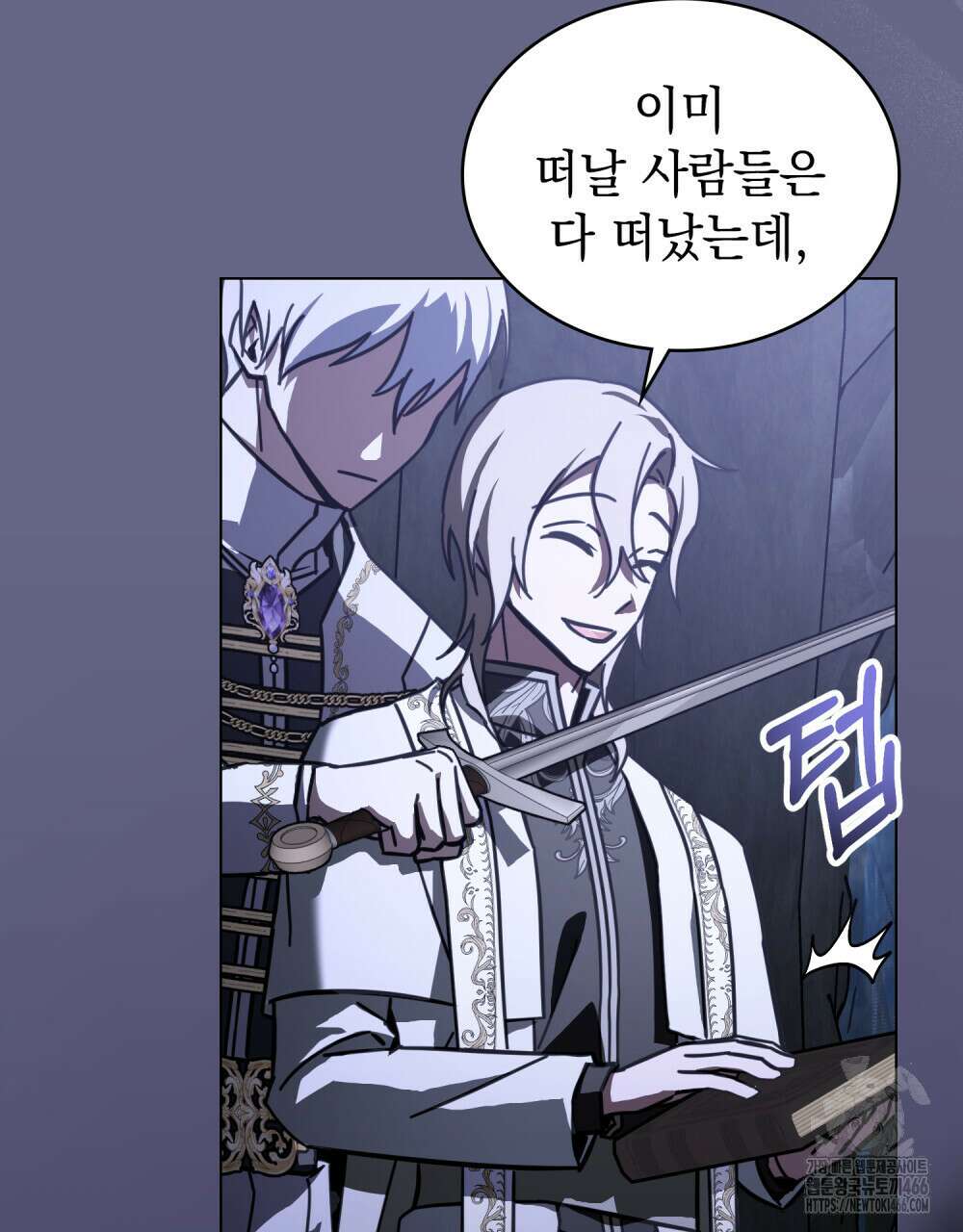 나의 데드 엔딩 후에 61화 6