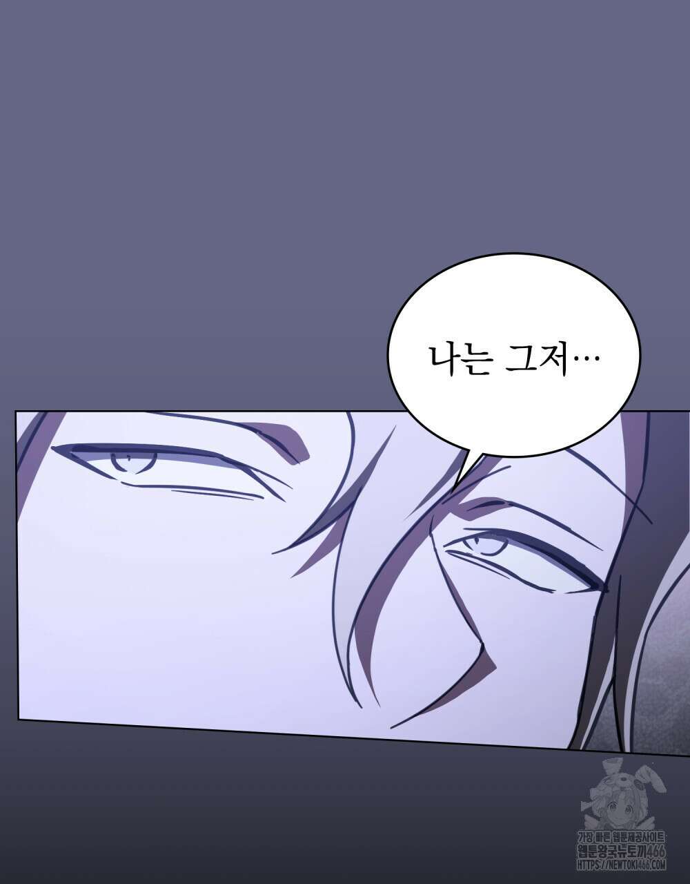 나의 데드 엔딩 후에 61화 12