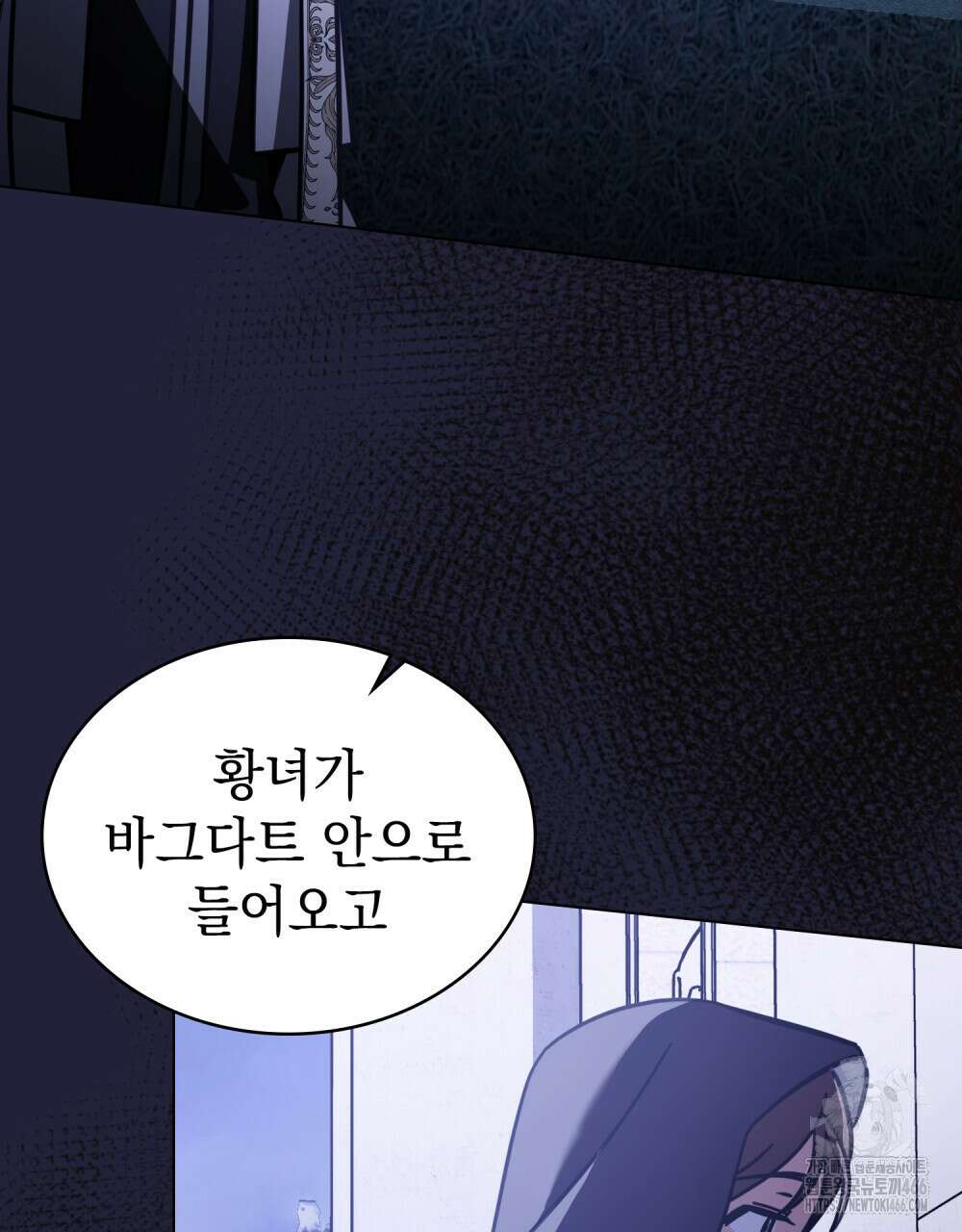 나의 데드 엔딩 후에 61화 16