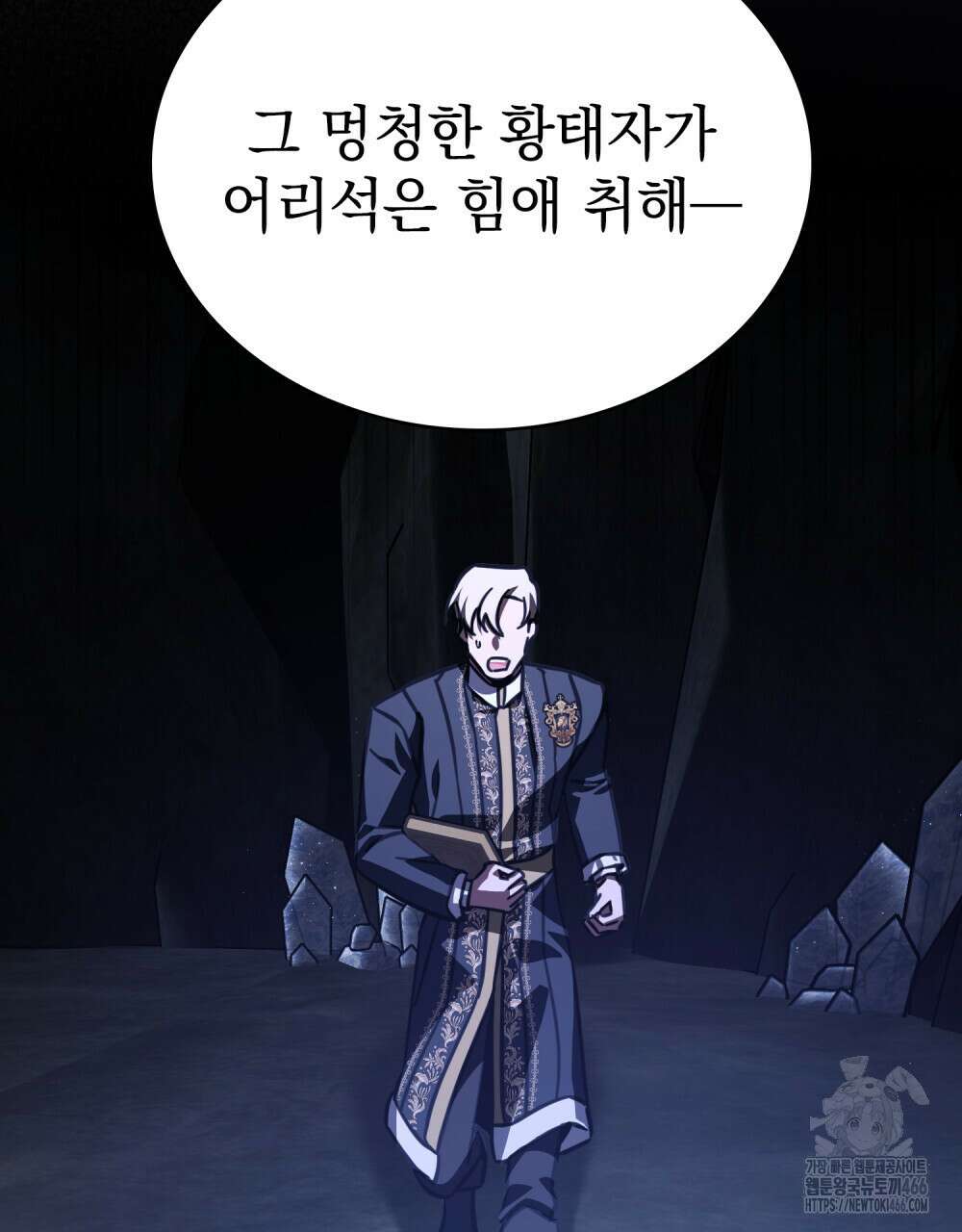 나의 데드 엔딩 후에 61화 18