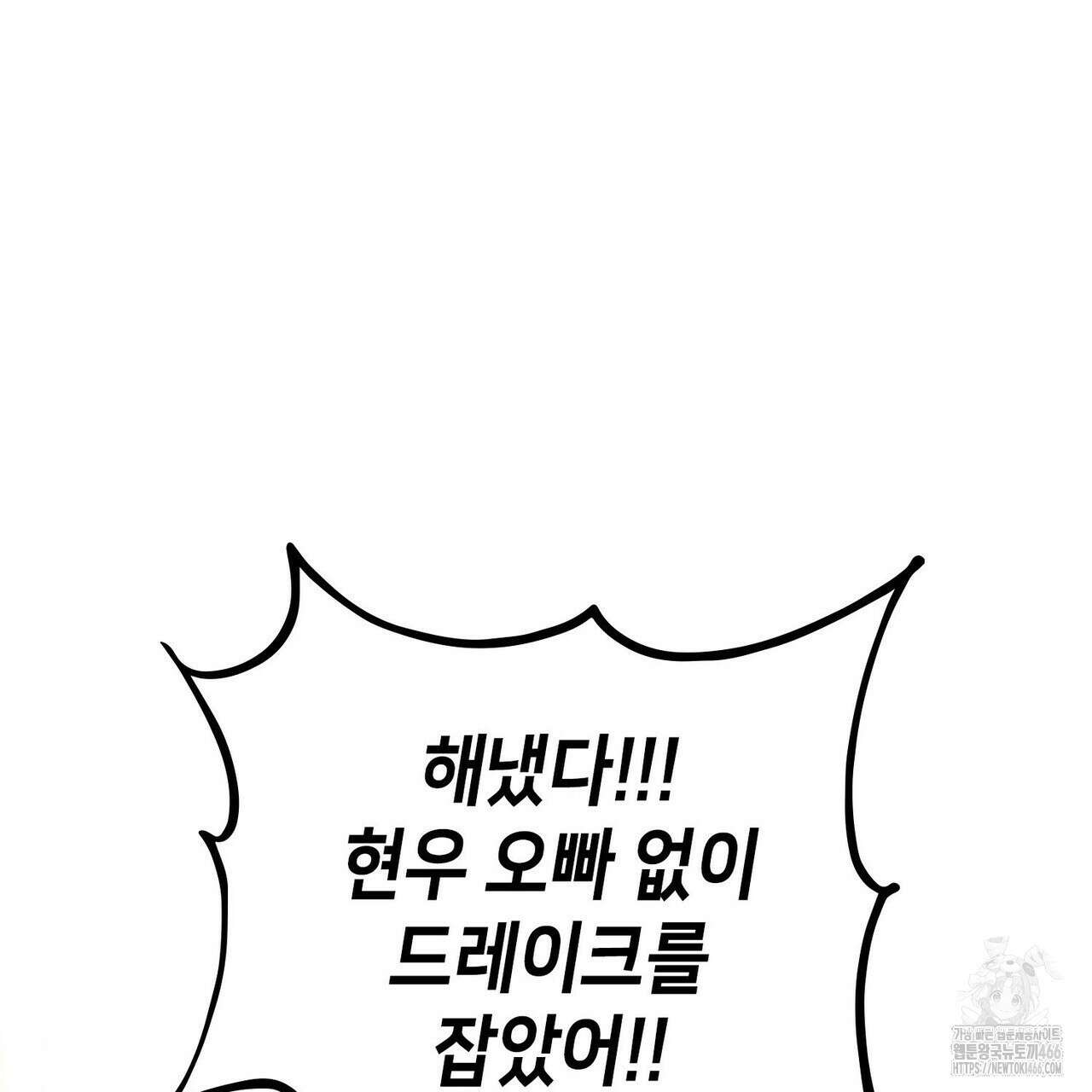 랭커의 귀환 168화 9