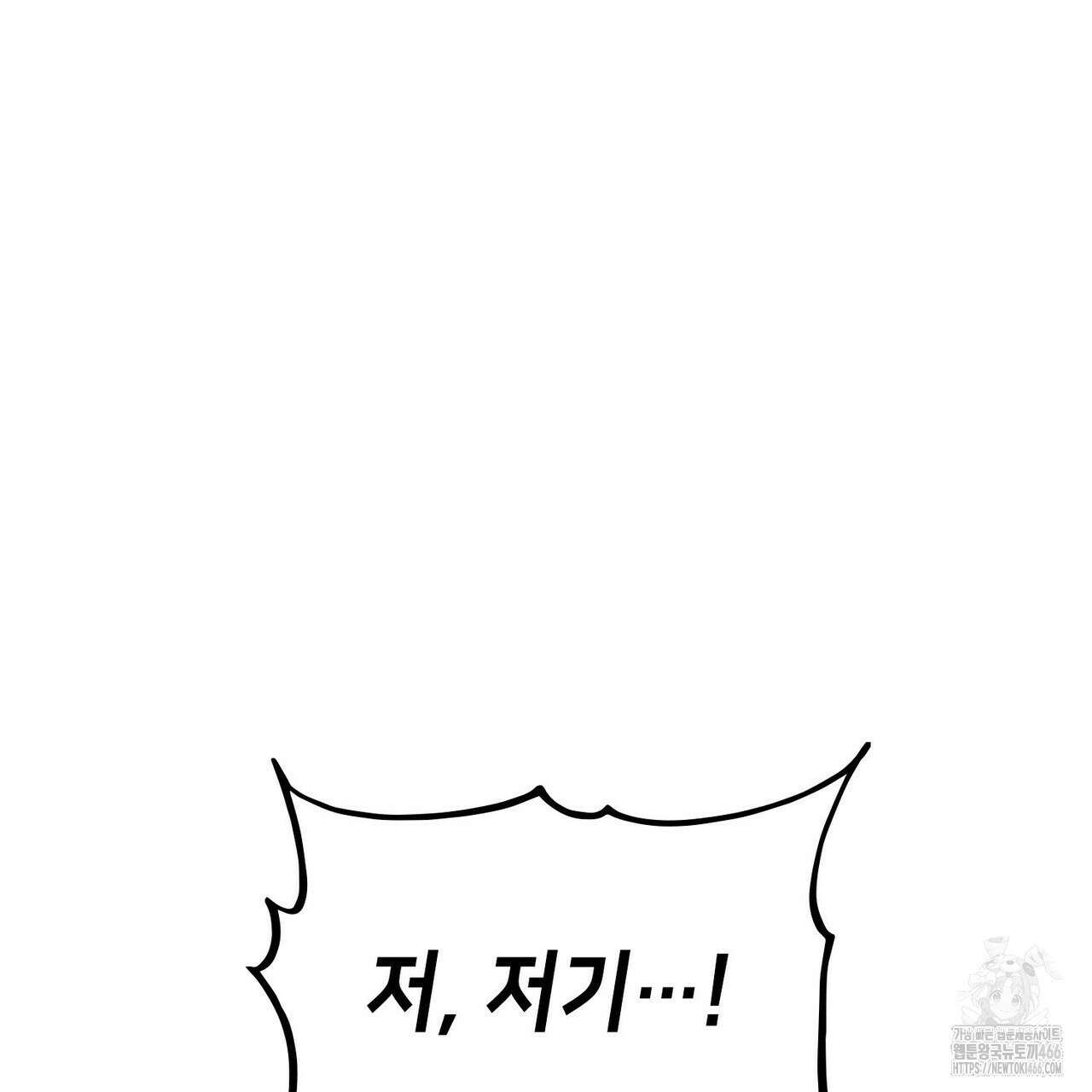 랭커의 귀환 168화 13