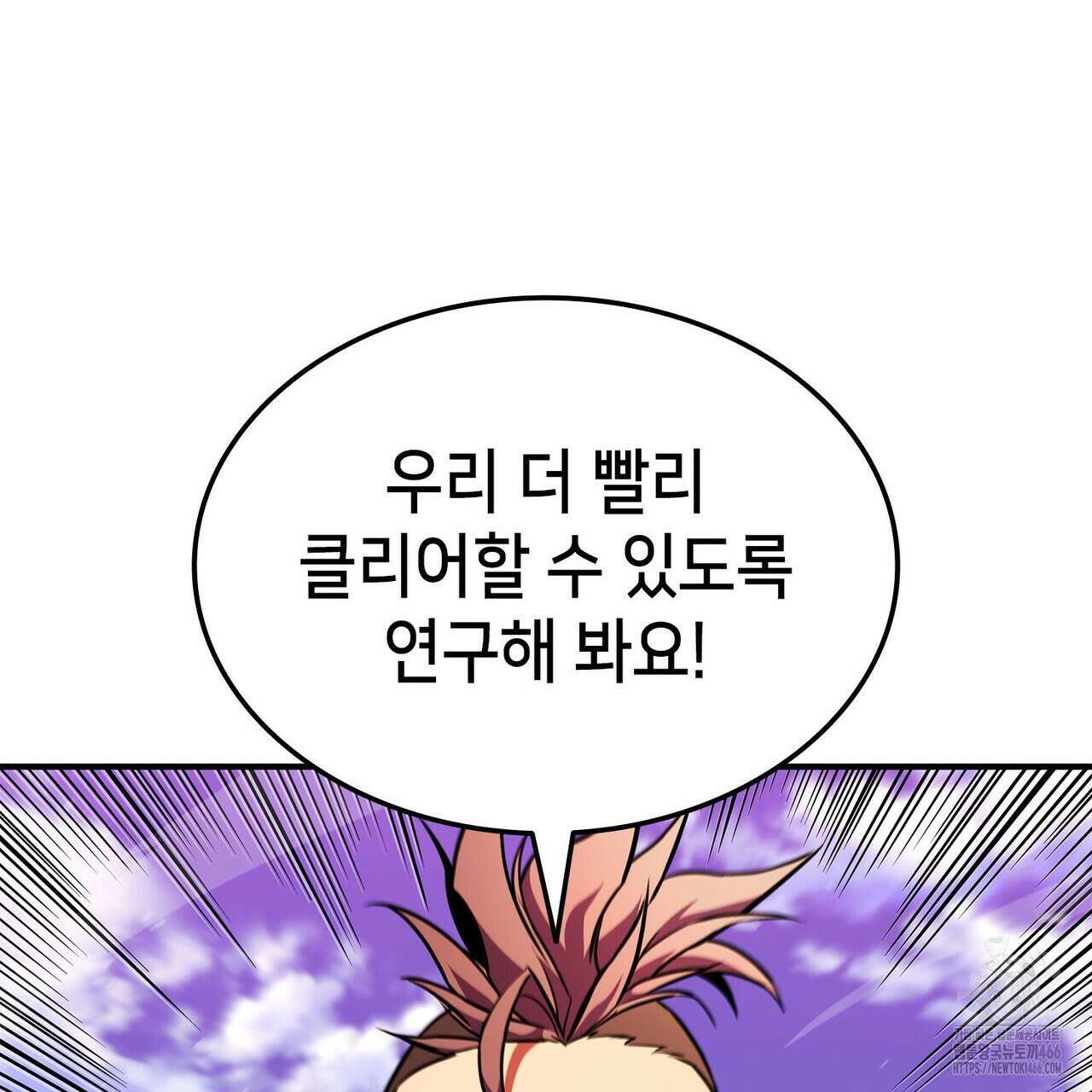 랭커의 귀환 168화 17