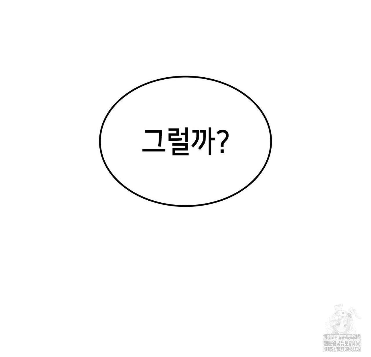 랭커의 귀환 168화 23
