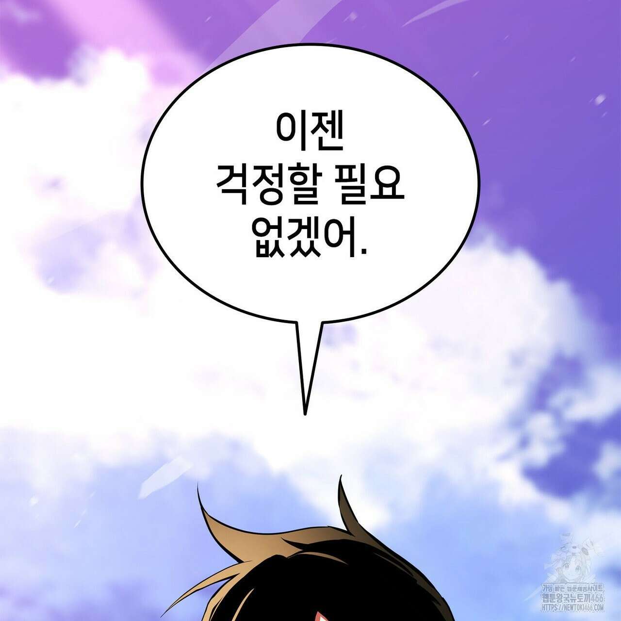 랭커의 귀환 168화 30