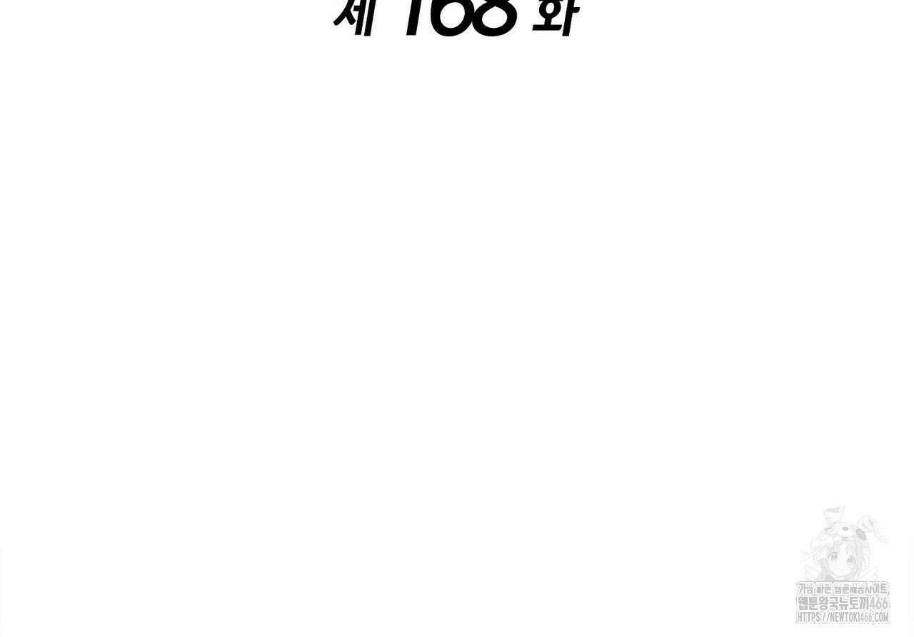 랭커의 귀환 168화 42