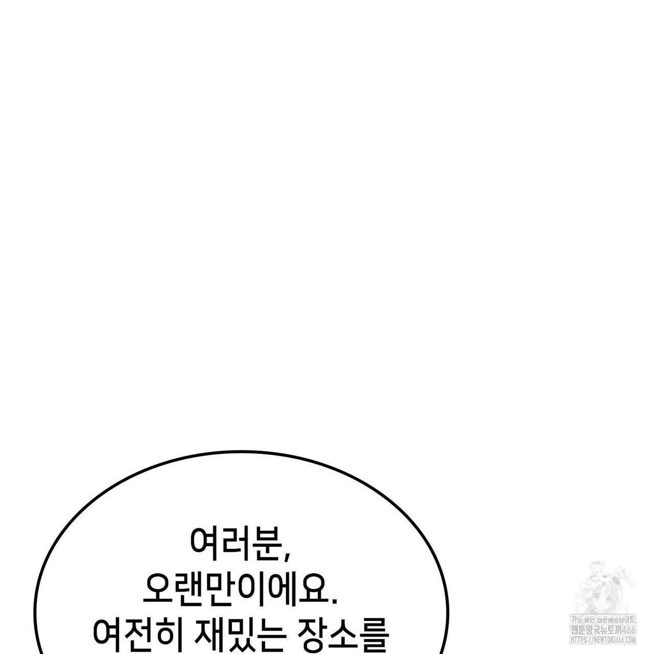 랭커의 귀환 168화 53