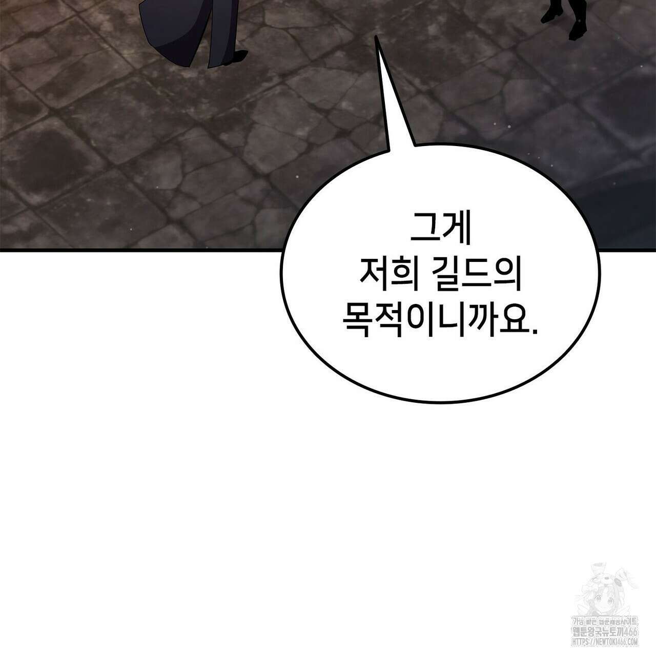 랭커의 귀환 168화 55