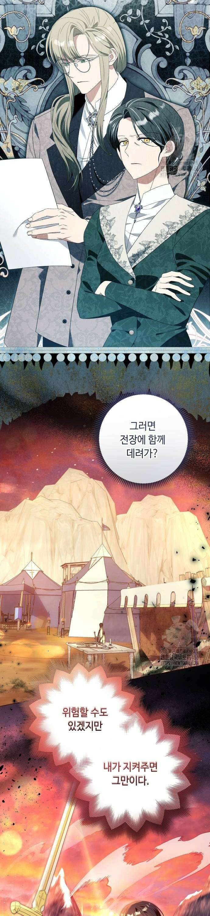 흔한 빙의물인 줄 알았다 88화 4