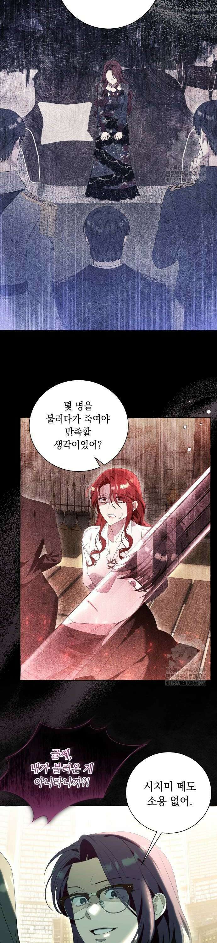 흔한 빙의물인 줄 알았다 88화 12