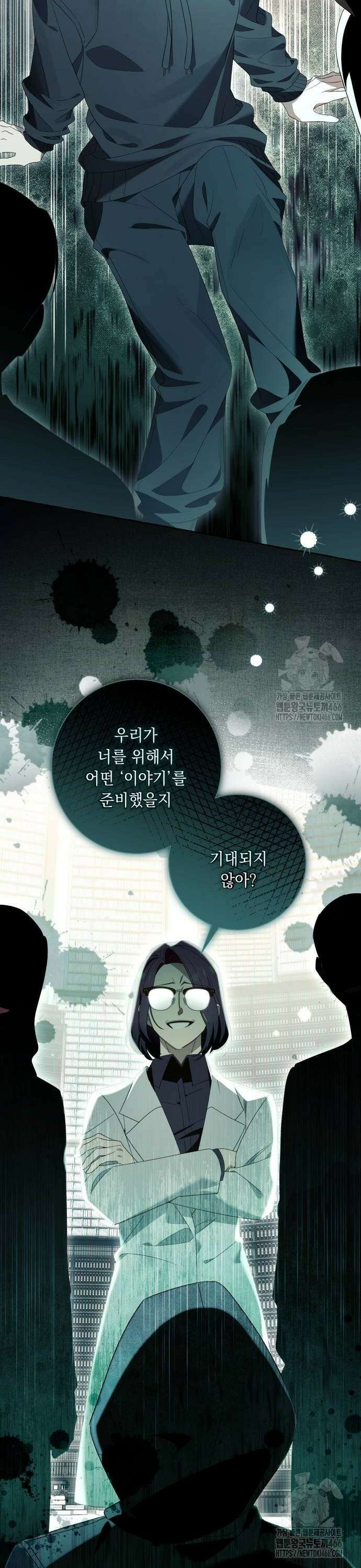 흔한 빙의물인 줄 알았다 88화 16