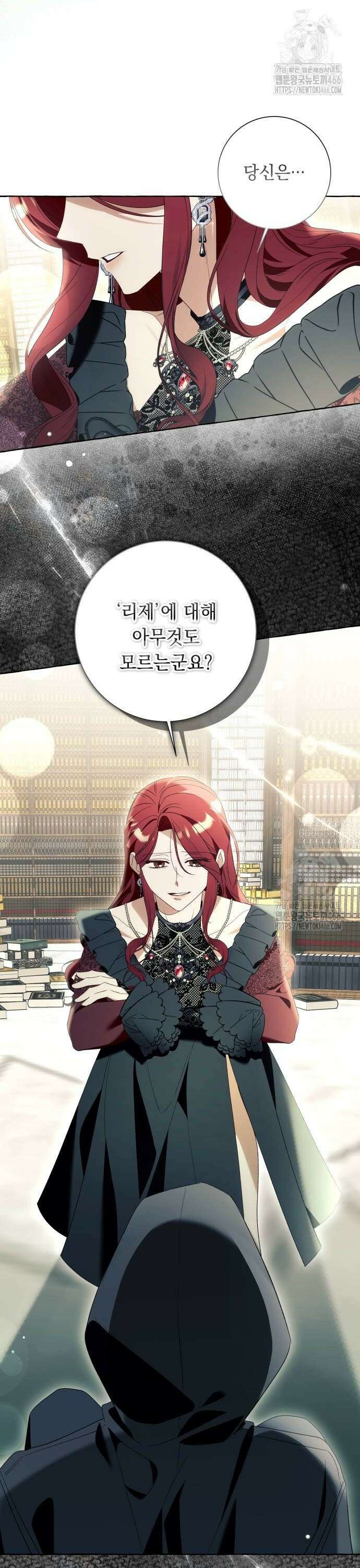 흔한 빙의물인 줄 알았다 88화 26