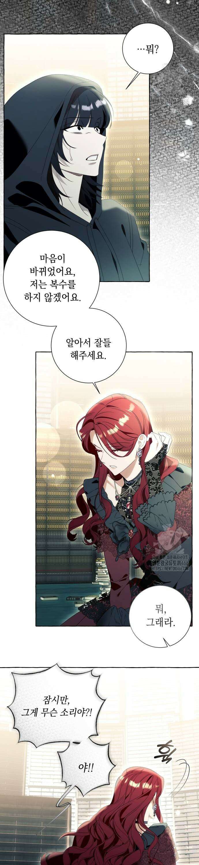 흔한 빙의물인 줄 알았다 88화 27
