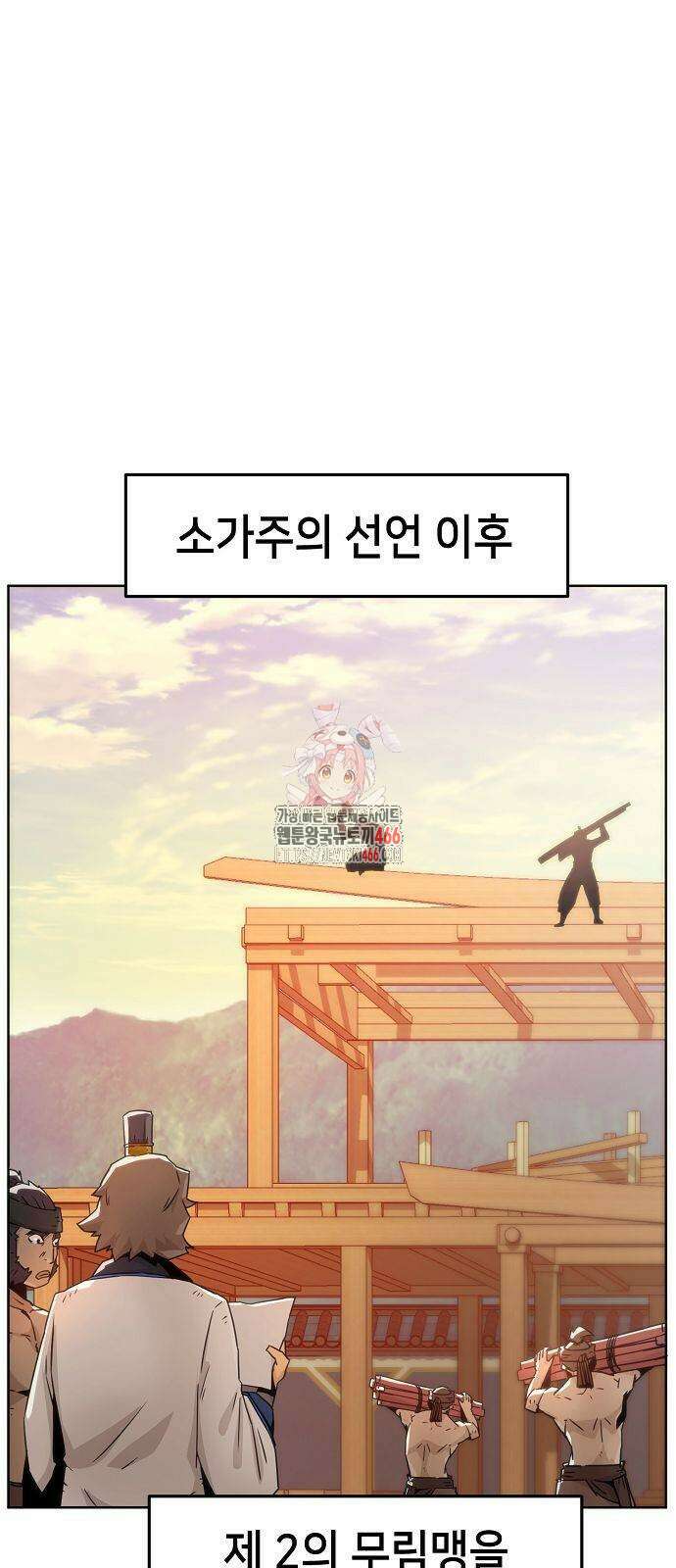 사천당가의 검신급 소가주가 되었다 50화 1