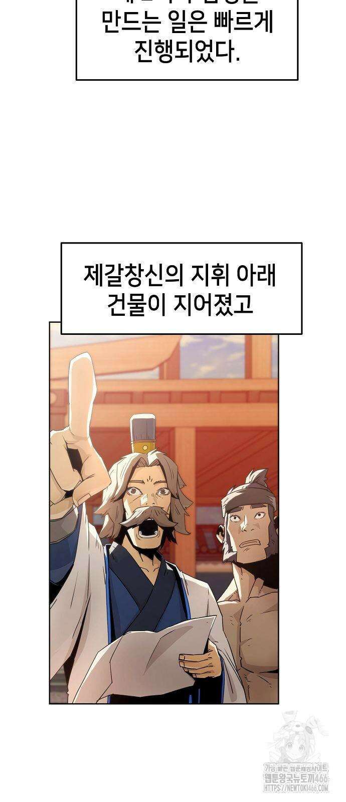 사천당가의 검신급 소가주가 되었다 50화 2