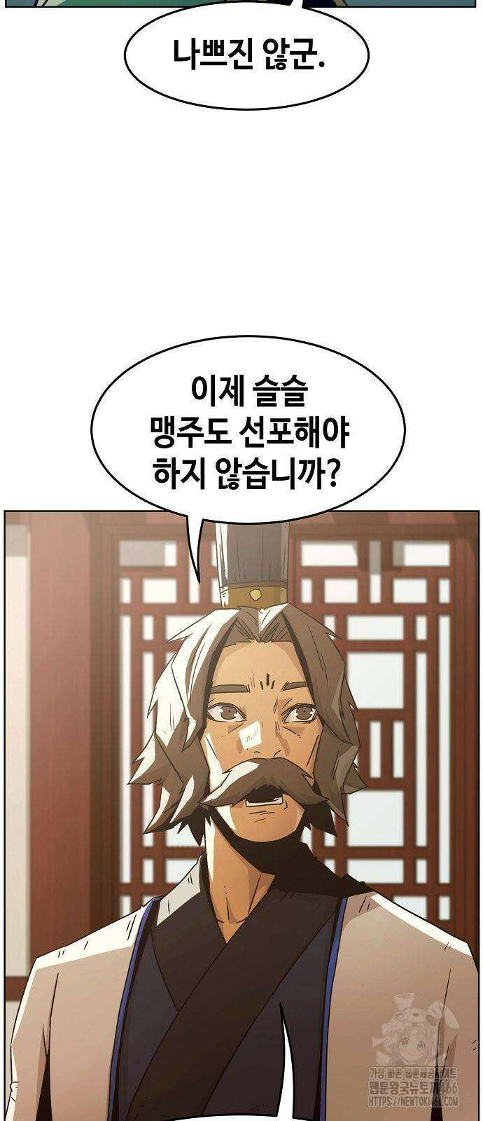 사천당가의 검신급 소가주가 되었다 50화 14