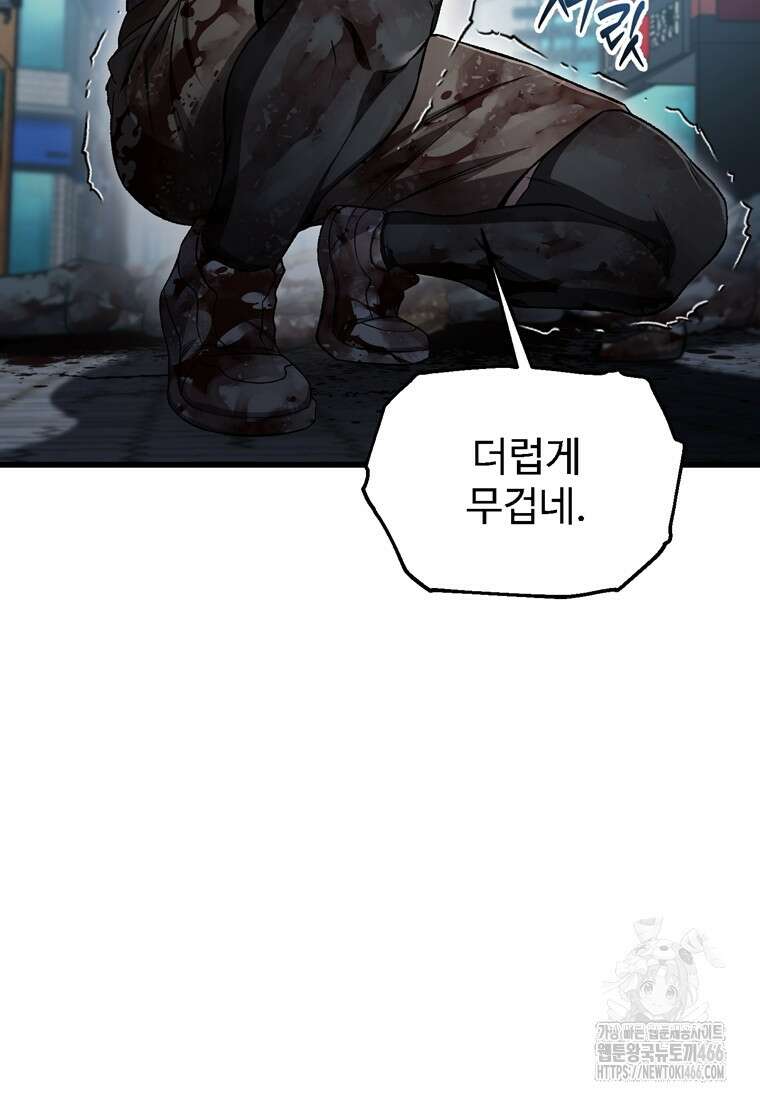 나 혼자 부활한다 37화 10