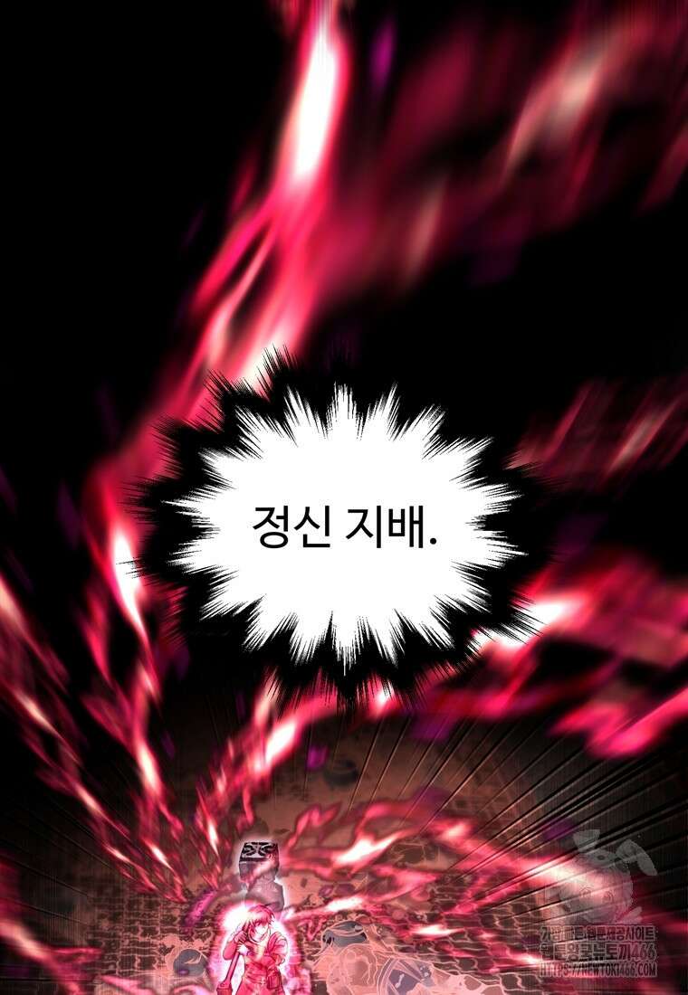 나 혼자 부활한다 37화 14
