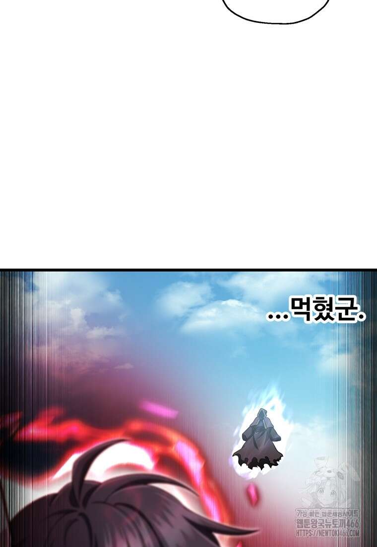 나 혼자 부활한다 37화 19
