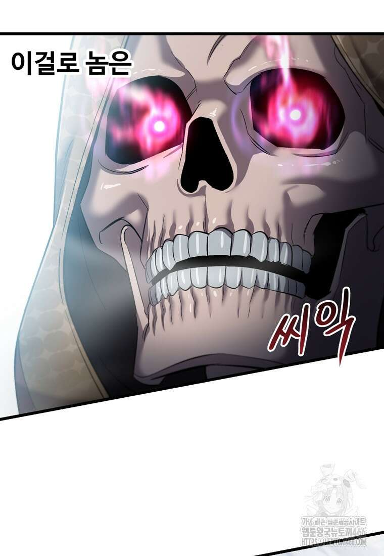 나 혼자 부활한다 37화 21