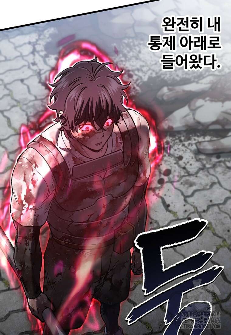 나 혼자 부활한다 37화 22