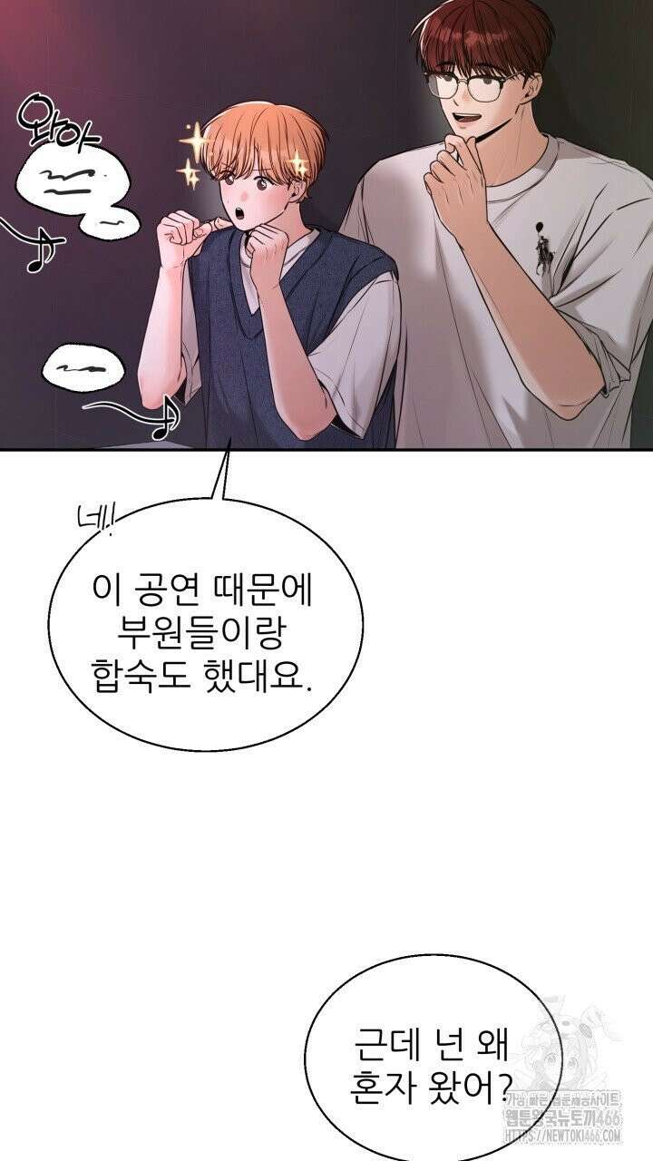 메이트 45화 4