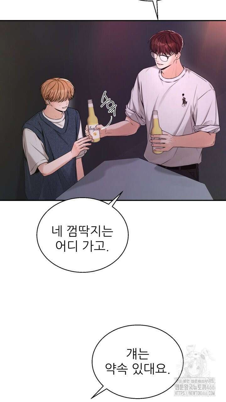 메이트 45화 5