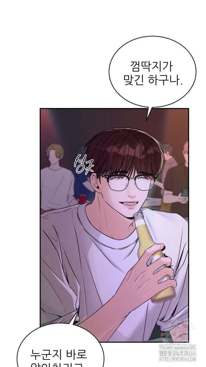 메이트 45화 7