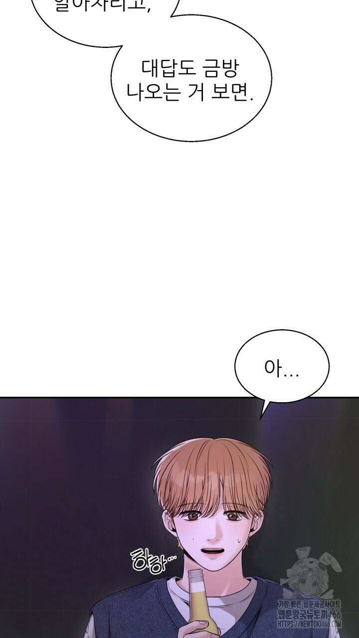 메이트 45화 8