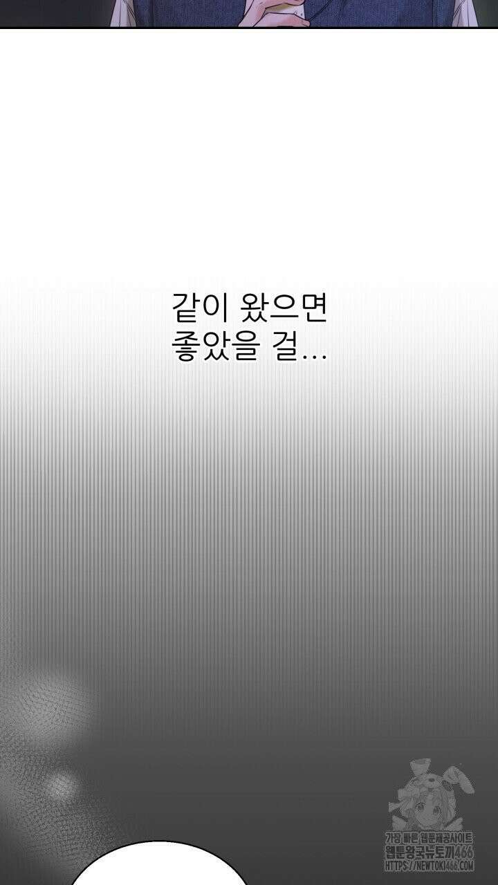 메이트 45화 9
