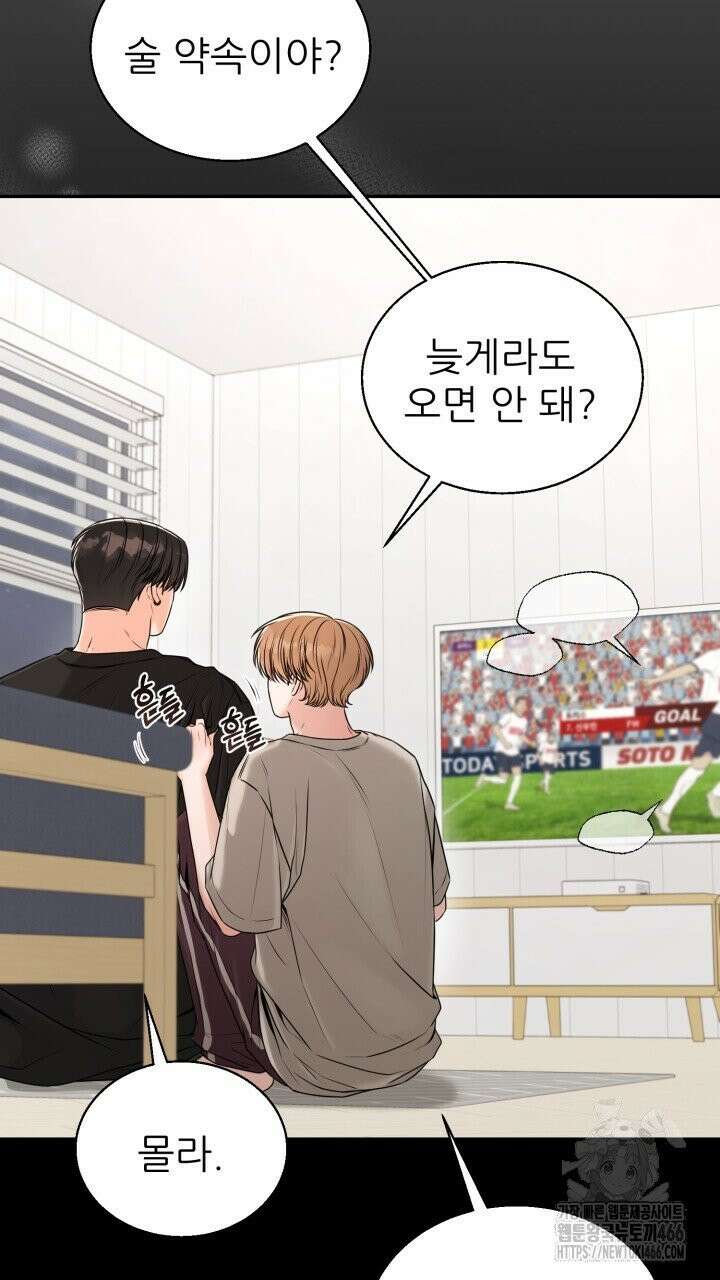 메이트 45화 10