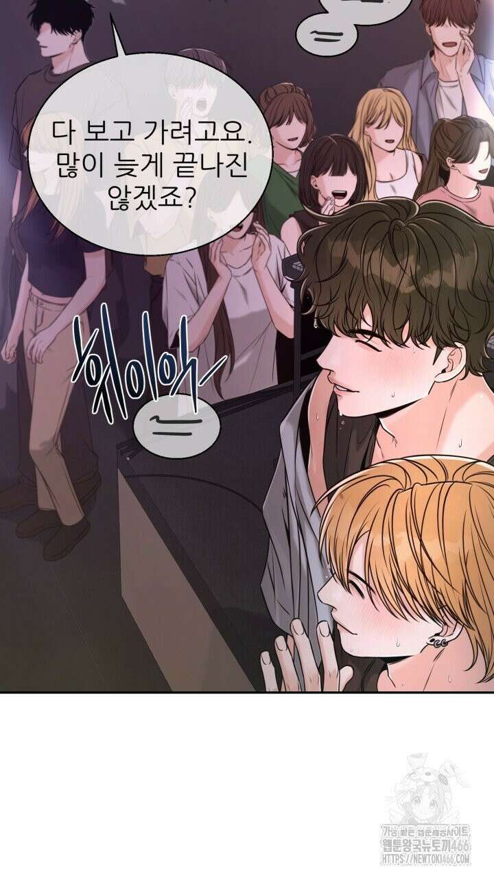 메이트 45화 15