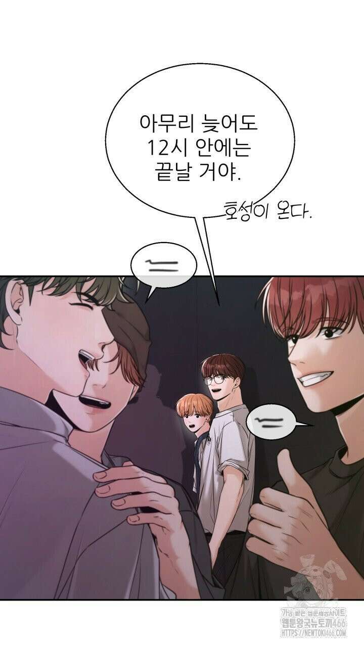 메이트 45화 16