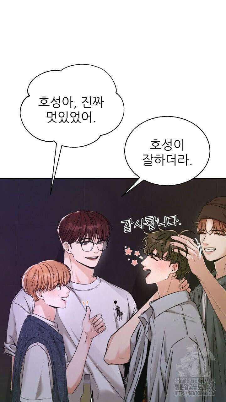 메이트 45화 17