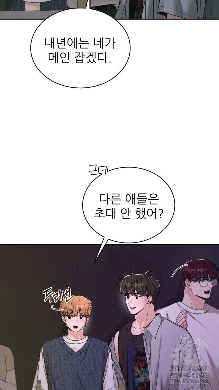 메이트 45화 18