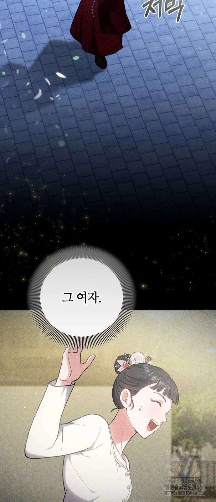 고수, 후궁으로 깨어나다 83화 44